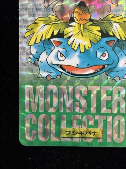 【状態A】●バンダイカードダス 緑 No.003 フシギバナ