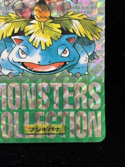 【状態A】●バンダイカードダス 緑 No.003 フシギバナ