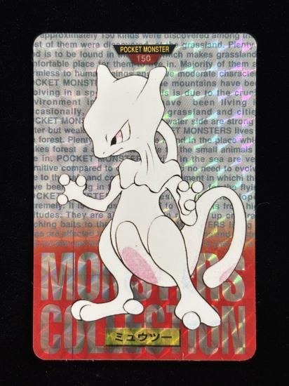 【状態A】●バンダイカードダス 赤 No.150 ミュウツー