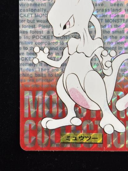 【状態A】●バンダイカードダス 赤 No.150 ミュウツー