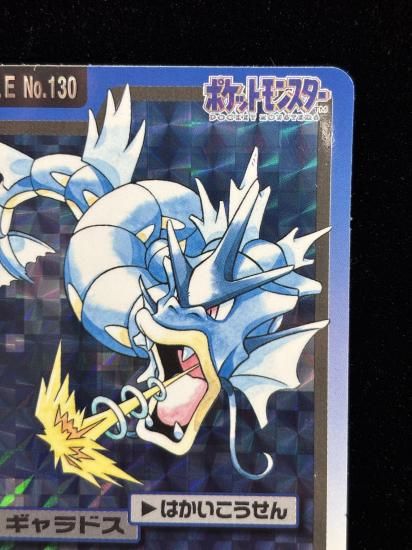【状態B】●バンダイカードダス No.130 ギャラドス