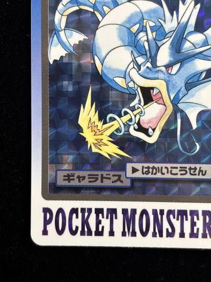 【状態B】●バンダイカードダス No.130 ギャラドス