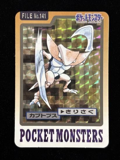 【状態A】●バンダイカードダス No.141 カブトプス