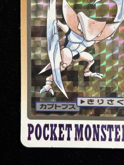 【状態A】●バンダイカードダス No.141 カブトプス