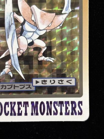 【状態A】●バンダイカードダス No.141 カブトプス