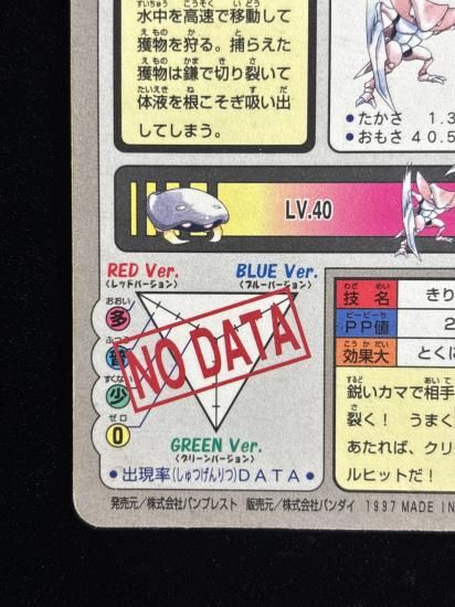 【状態A】●バンダイカードダス No.141 カブトプス