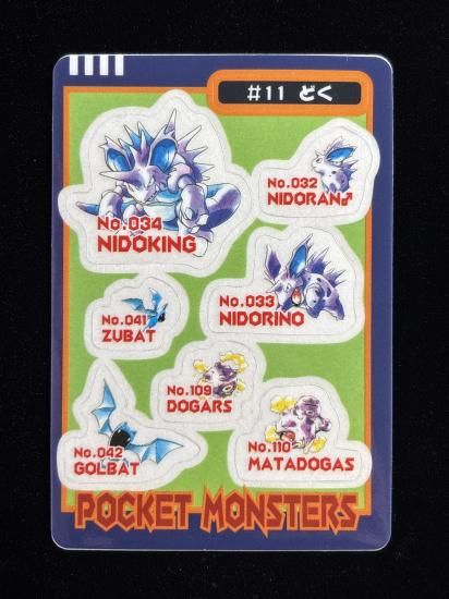 【状態A】●バンダイシールダス ＃11 どく