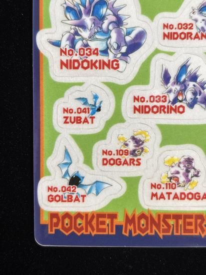 【状態A】●バンダイシールダス ＃11 どく