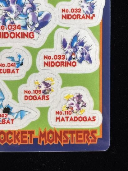 【状態A】●バンダイシールダス ＃11 どく