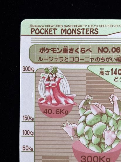 【状態A】●バンダイシールダス ＃11 どく