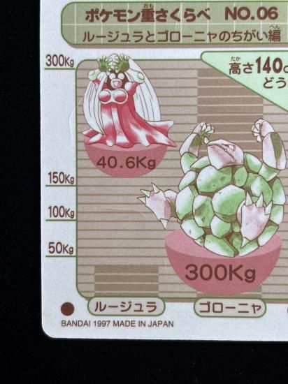 【状態A】●バンダイシールダス ＃11 どく