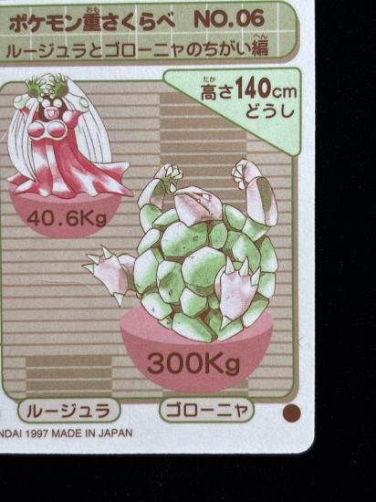 【状態A】●バンダイシールダス ＃11 どく