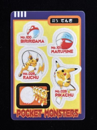 【状態A】●バンダイシールダス ＃5 でんき