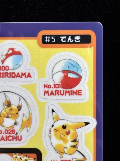 【状態A】●バンダイシールダス ＃5 でんき