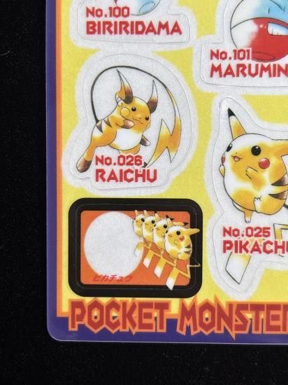 【状態A】●バンダイシールダス ＃5 でんき