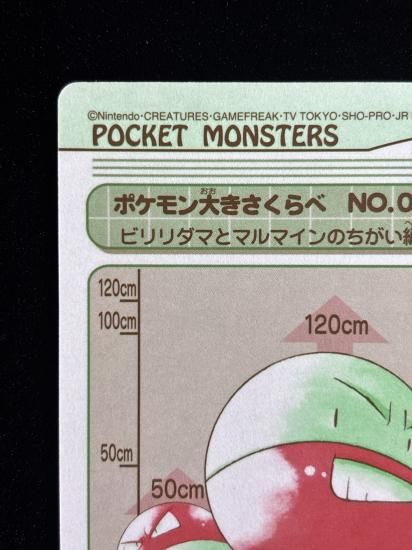 【状態A】●バンダイシールダス ＃5 でんき