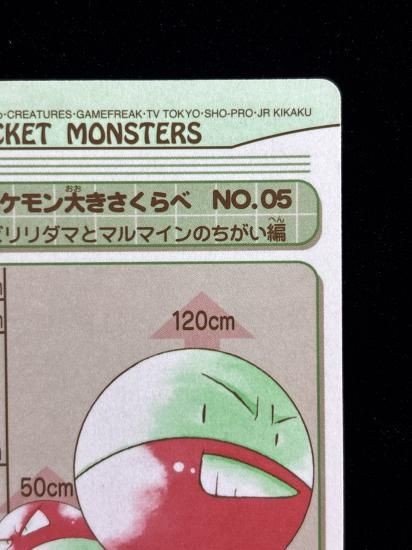 【状態A】●バンダイシールダス ＃5 でんき