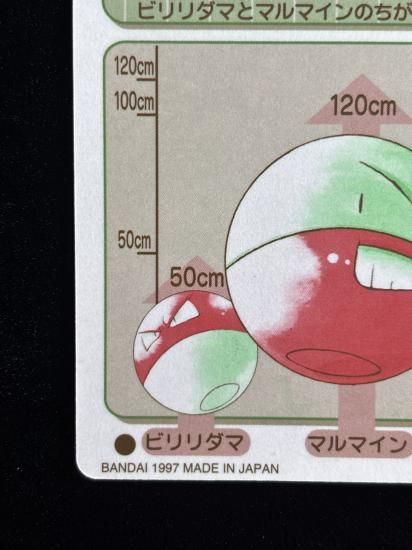 【状態A】●バンダイシールダス ＃5 でんき