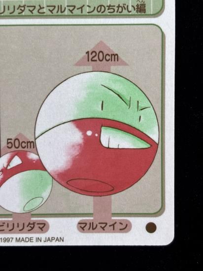 【状態A】●バンダイシールダス ＃5 でんき