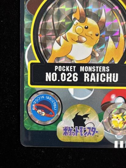 【状態A】●バンダイカードダス No.26 ライチュウ