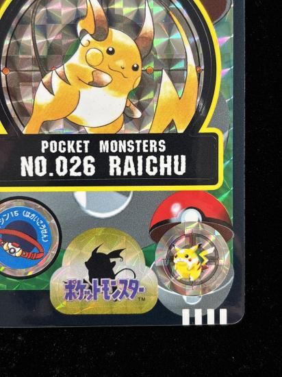 【状態A】●バンダイカードダス No.26 ライチュウ