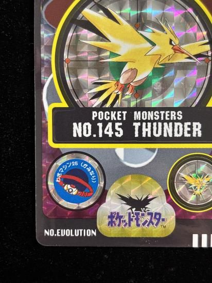 【状態A】●バンダイカードダス No.145 サンダー