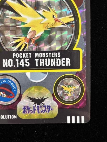 【状態A】●バンダイカードダス No.145 サンダー