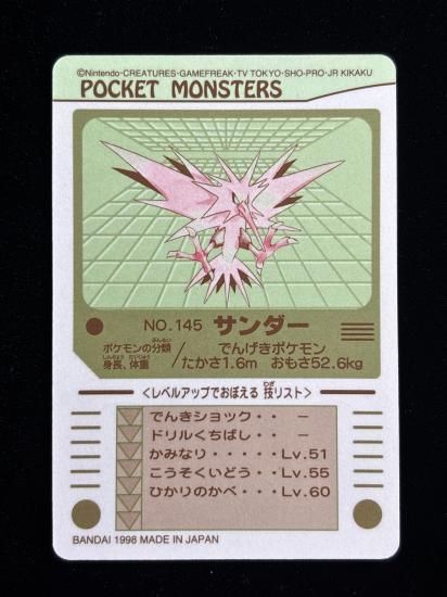 【状態A】●バンダイカードダス No.145 サンダー