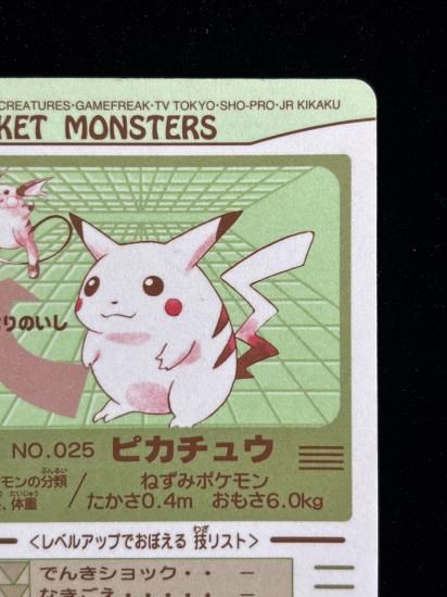 【状態A】●バンダイカードダス No.25 ピカチュウ