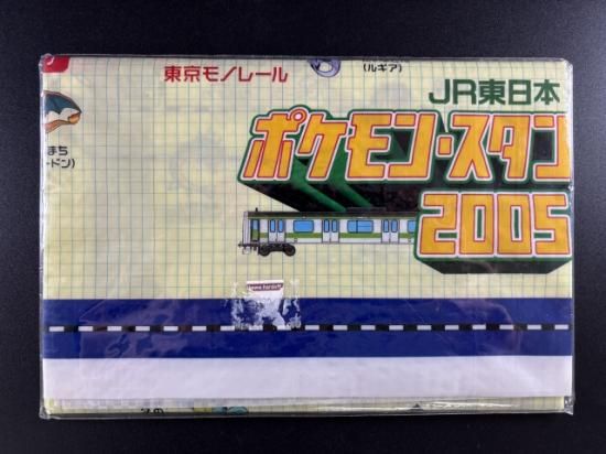 ポケモン JRスタンプラリー レジャーシート(未開封)