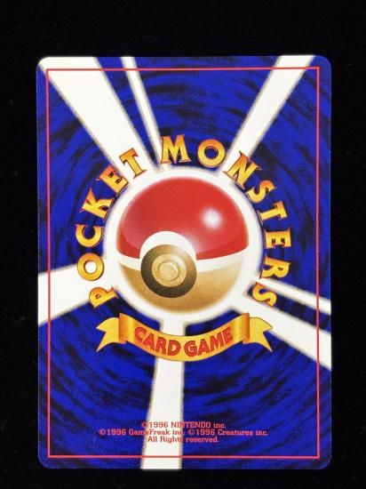 【状態B】●エビワラー(旧裏)