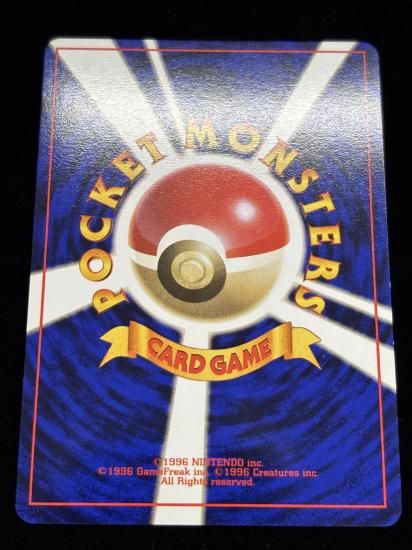 【状態B】●エビワラー(旧裏)