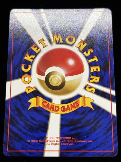 【状態B】●タケシのサイドン　(旧裏)