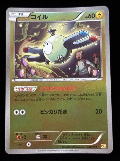 【状態A】●コイル（038/131）