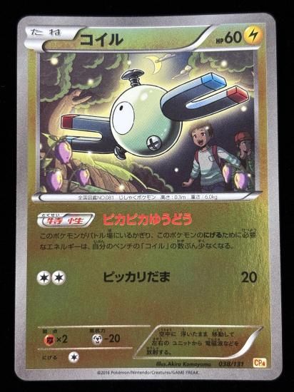 【状態A】●コイル（038/131）