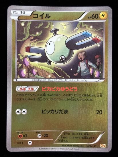 【状態A】●コイル（038/131）