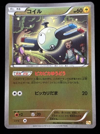 【状態A】●コイル（038/131）