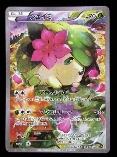 【状態A】●シェイミ（004/036）