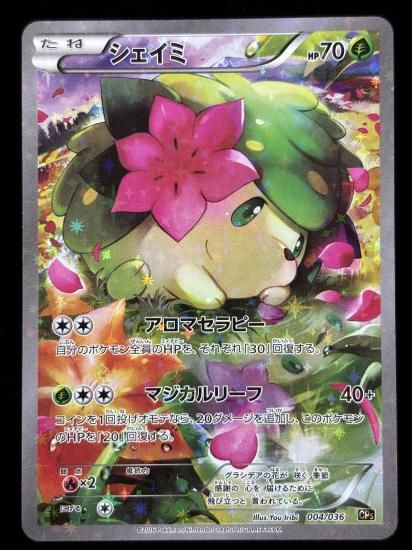 【状態A】●シェイミ（004/036）