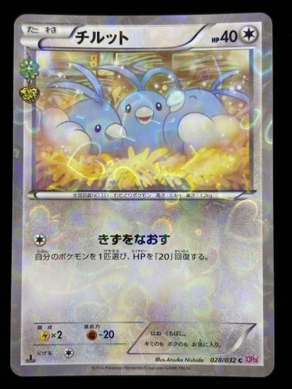 【状態A】●チルット（028/032）