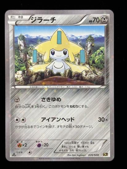 【状態A】●ジラーチ（026/032）