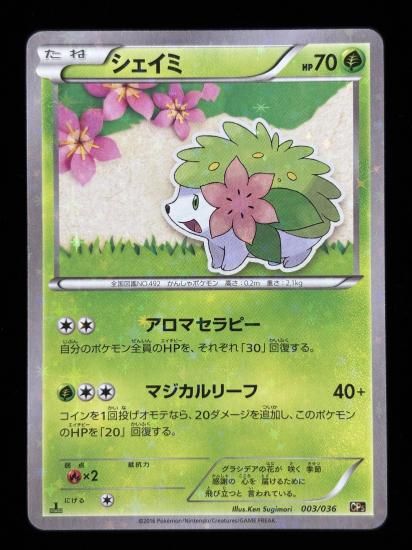 【状態B】●シェイミ（003/036）