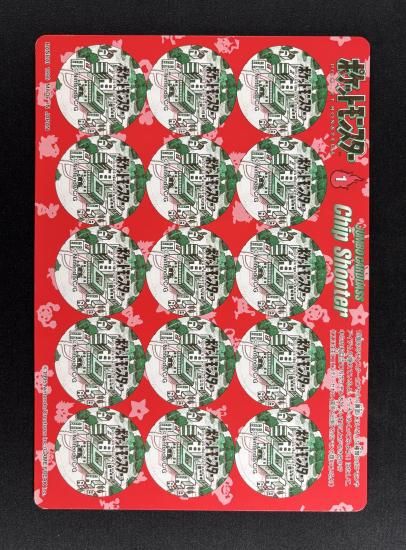 チップシューター 1～11 セット（未剥がし）