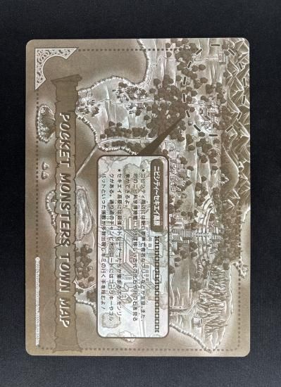 チップシューター 1～11 セット（未剥がし）