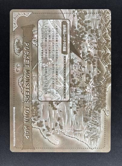 チップシューター 1～11 セット（未剥がし）