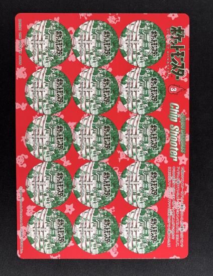 チップシューター 1～11 セット（未剥がし）