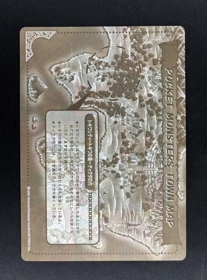 チップシューター 1～11 セット（未剥がし）