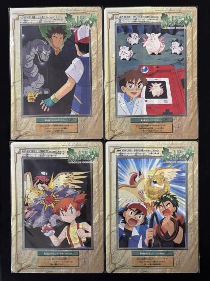 ジャンボカードダス アドベンチャーダイジェスト セット（未剥がし）