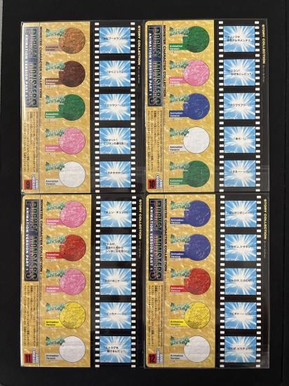 ジャンボカードダス アドベンチャーダイジェスト セット（未剥がし）