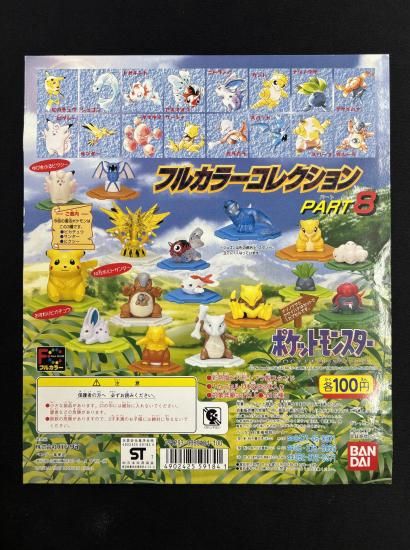 【特価】フルカラーコレクション PART8 台紙（折れ有）